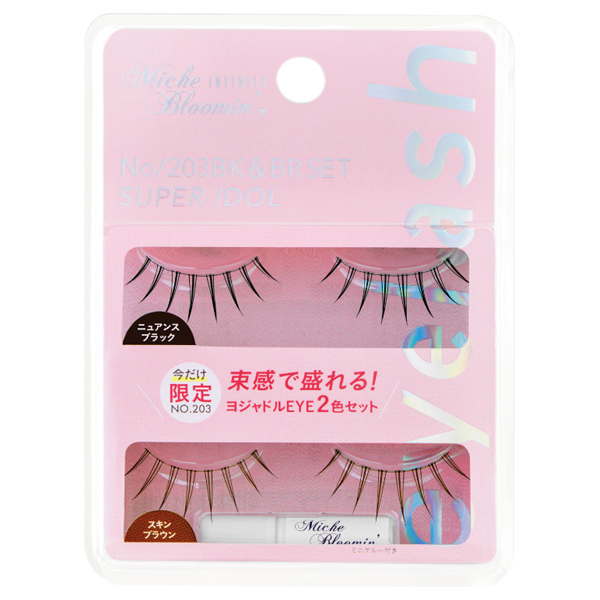 インフィニティライン ブラック&ブラウンお試しセット / ミッシュ