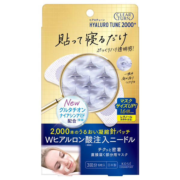 クリアターン ヒアロチューン マイクロパッチ 2000+ / クリアターン