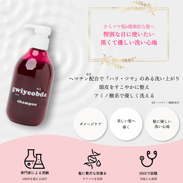 しゃんぷー / キヨプタ(シャンプー, シャンプー・ヘアケア・ヘア