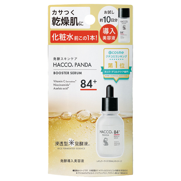 発酵導入美容液 ミニサイズN / HACCO.PANDA(美容液, スキンケア・基礎