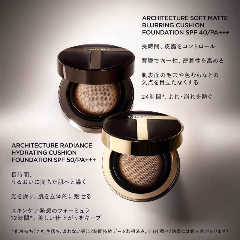 アーキテクチャー ラディアンス ハイドレーティング クッション