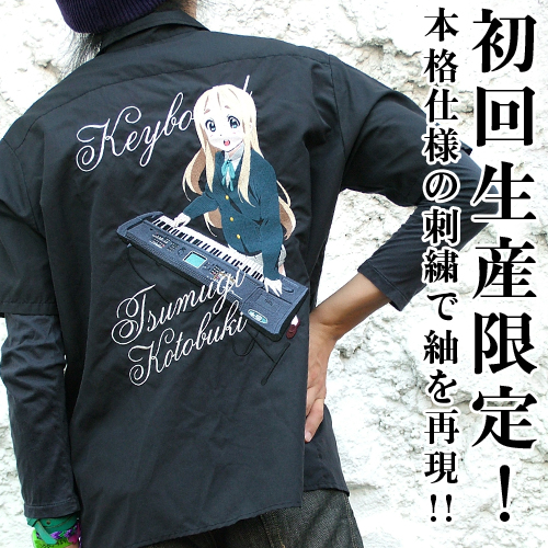 ☆限定☆紬刺繍ワークシャツ [けいおん！！] | 二次元キャラクター公式