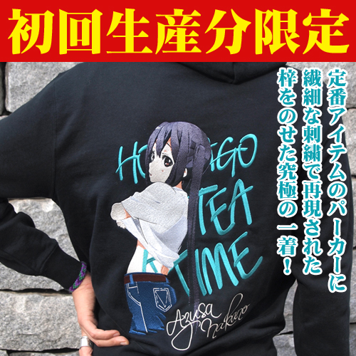 ☆限定☆中野梓刺繍パーカー [けいおん！！] | 公式キャラクターグッズ