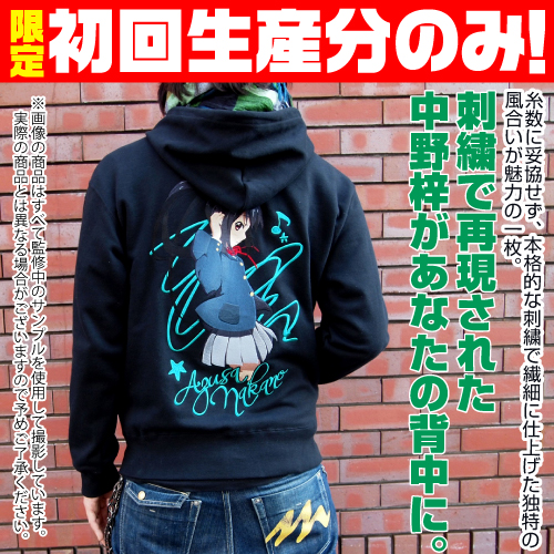 ☆限定☆中野梓刺繍パーカー2011MODEL [けいおん！！] | 公式