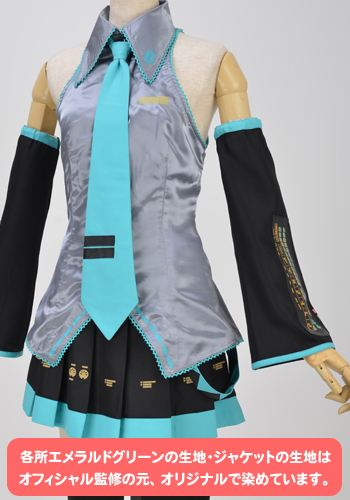 初音ミク コスチュームセット [初音ミク] | 公式キャラクターグッズ