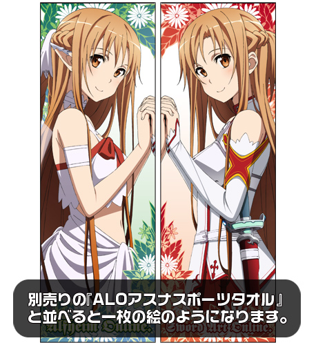 SAOアスナスポーツタオル [ソードアート・オンライン] | キャラクター