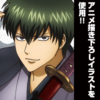 土方十四郎ビッグタオル 粋な街遊びVer. [銀魂] | 公式キャラクター