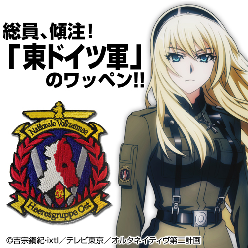 東ドイツ軍ワッペン [シュヴァルツェスマーケン] | 二次元キャラクター