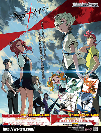 ヴァイスシュヴァルツ ブースターパック キズナイーバー/1ボックス