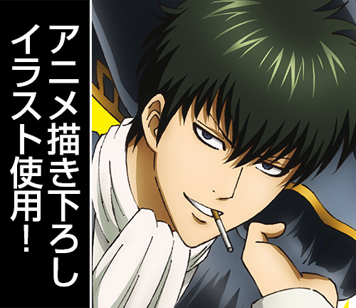 土方十四郎 120cmビッグタオル 活劇Ver. [銀魂] | キャラクター公式