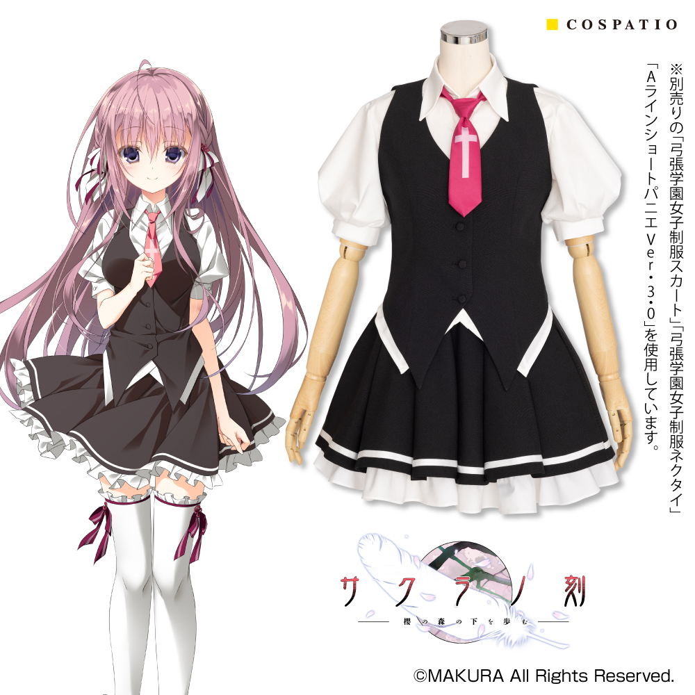 私立結ヶ丘女子高等学校冬服ジャケット [ラブライブ！スーパースター