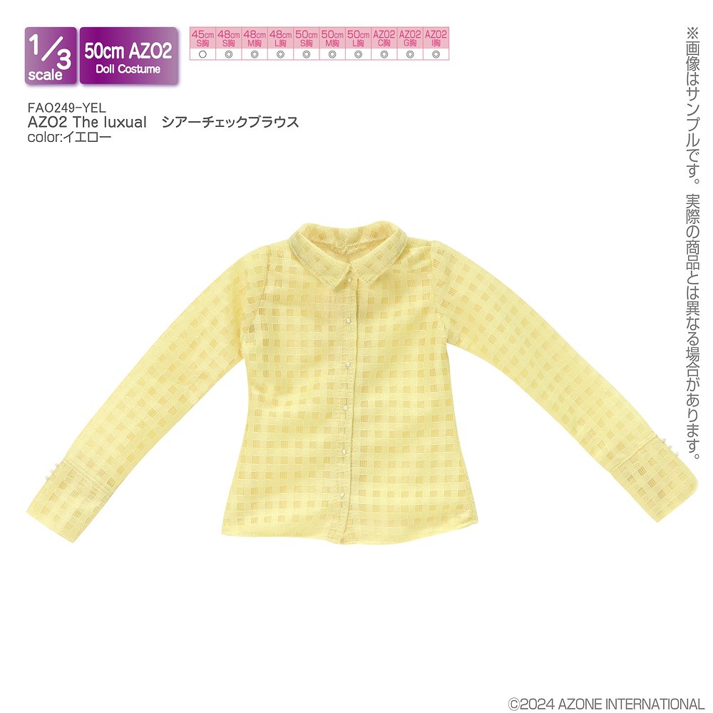 45～50cmドール用】AZO2 The luxual シアーチェックブラウス [50