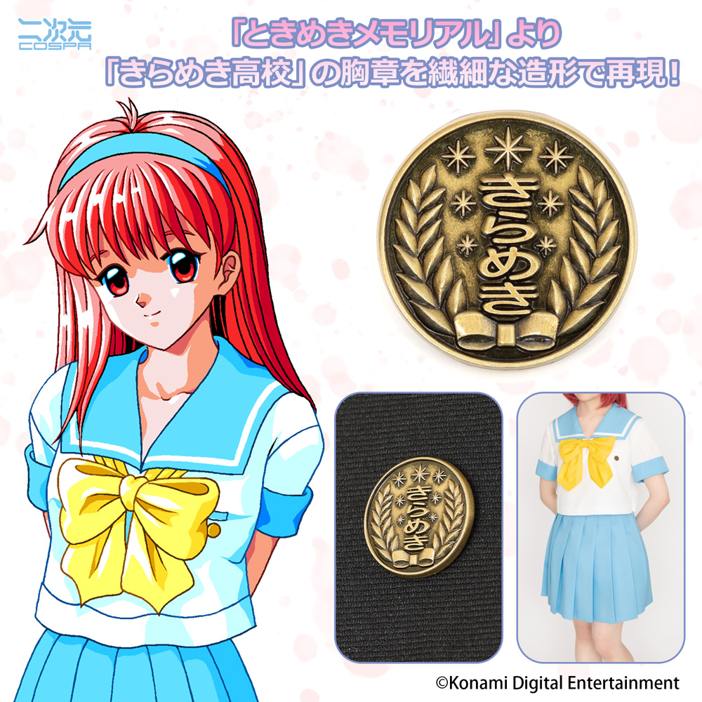 ときメモ2ひびきの高校体操服 [ときめきメモリアル2] | 公式コスプレ