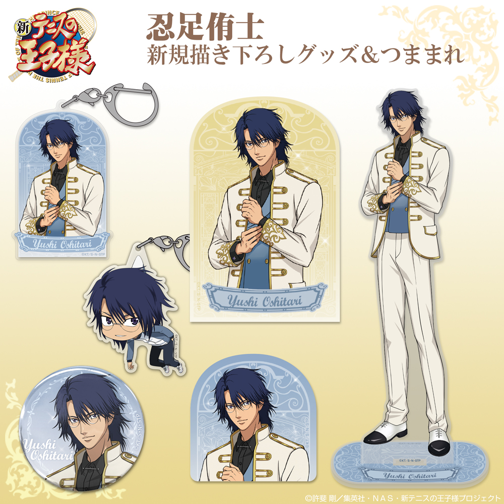 テニプリ シャイニングクリア レア 跡部&忍足 2026年最新