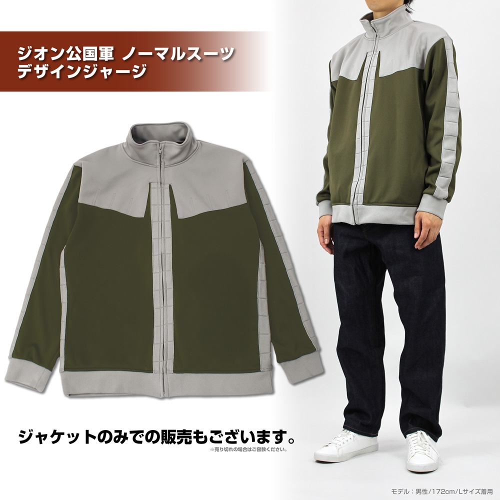 ジオン公国軍 ノーマルスーツ デザインジャージ （上下セット） [機動