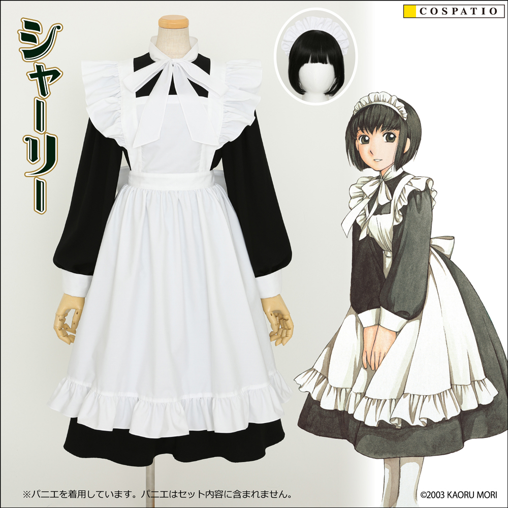 早得】シャーリー メイド服 [シャーリー] | 公式コスプレ衣装製作販売