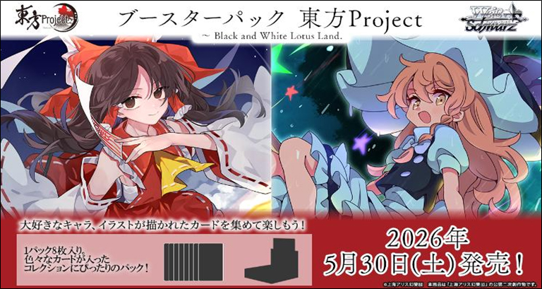 東方Project アクリルキーホルダー 夏祭り2022 小悪魔＆大妖精 illust