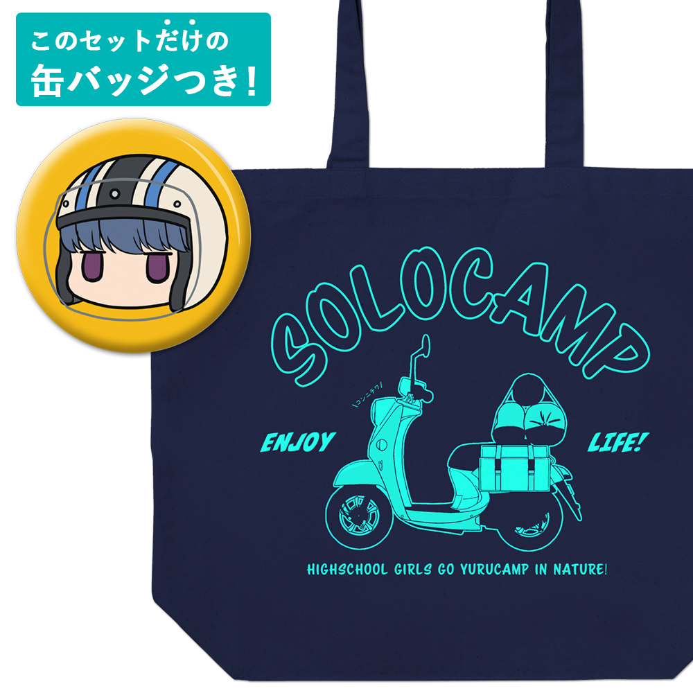 ☆限定☆志摩リンのスクーター ラージトート＋限定缶バッジセット