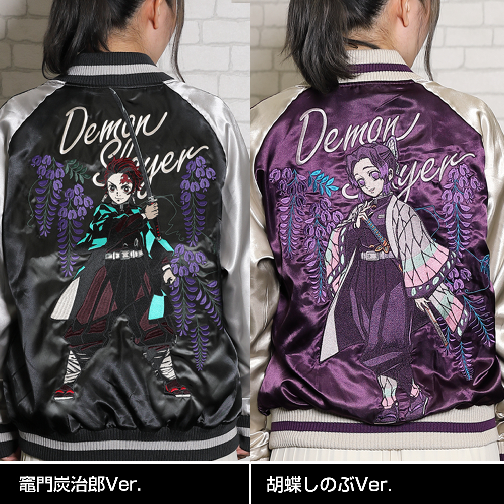 冨岡義勇 スカジャン [アニメ「鬼滅の刃」] | キャラクター公式グッズ