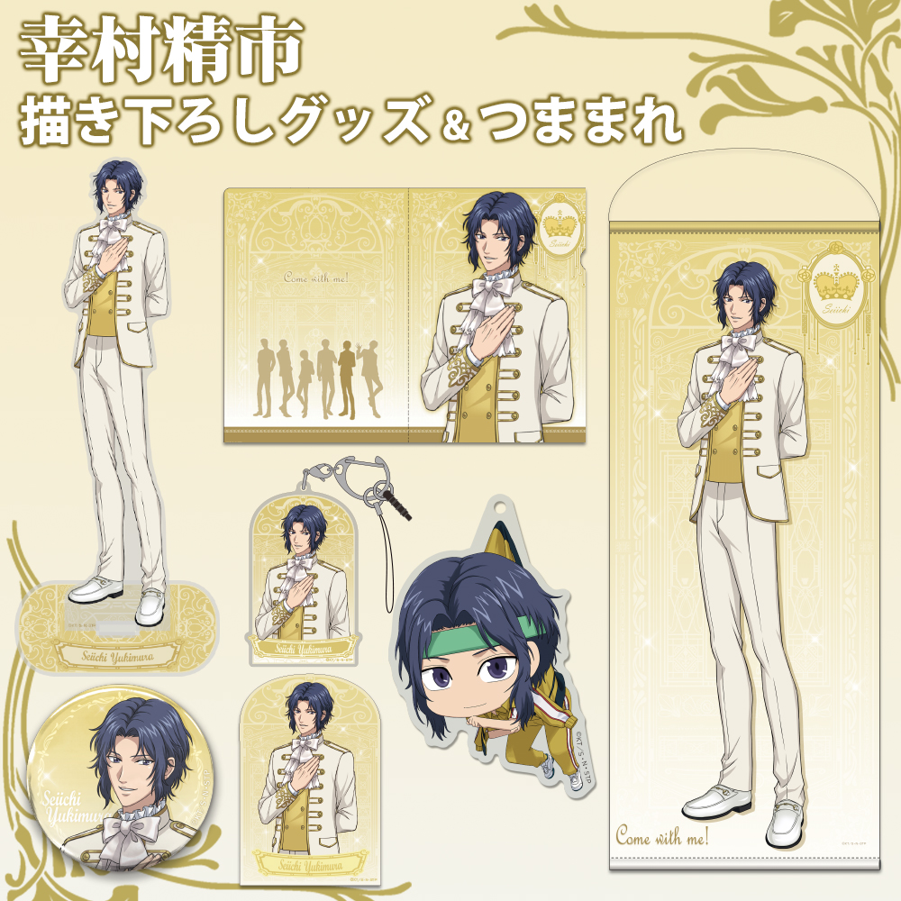 描き下ろし 幸村精市 80cmタペストリー [新テニスの王子様] | 公式