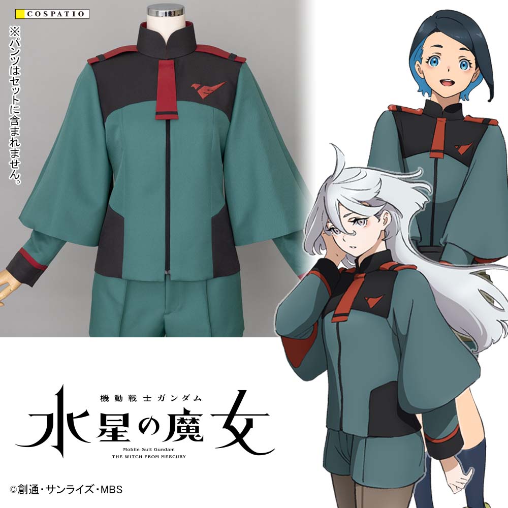 アスティカシア高等専門学園制服 ジャケット [機動戦士ガンダム 水星の