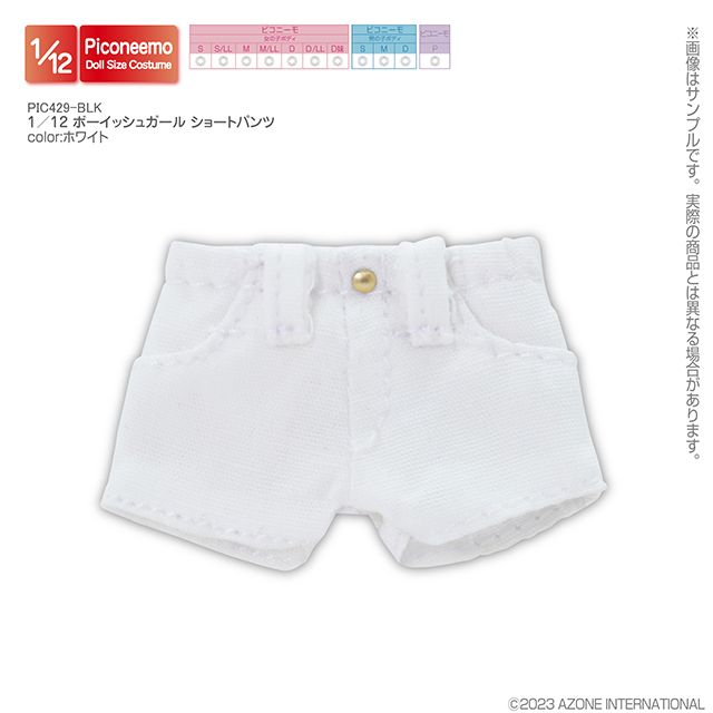 1/12サイズドール用】1／12 ボーイッシュガール ショートパンツ