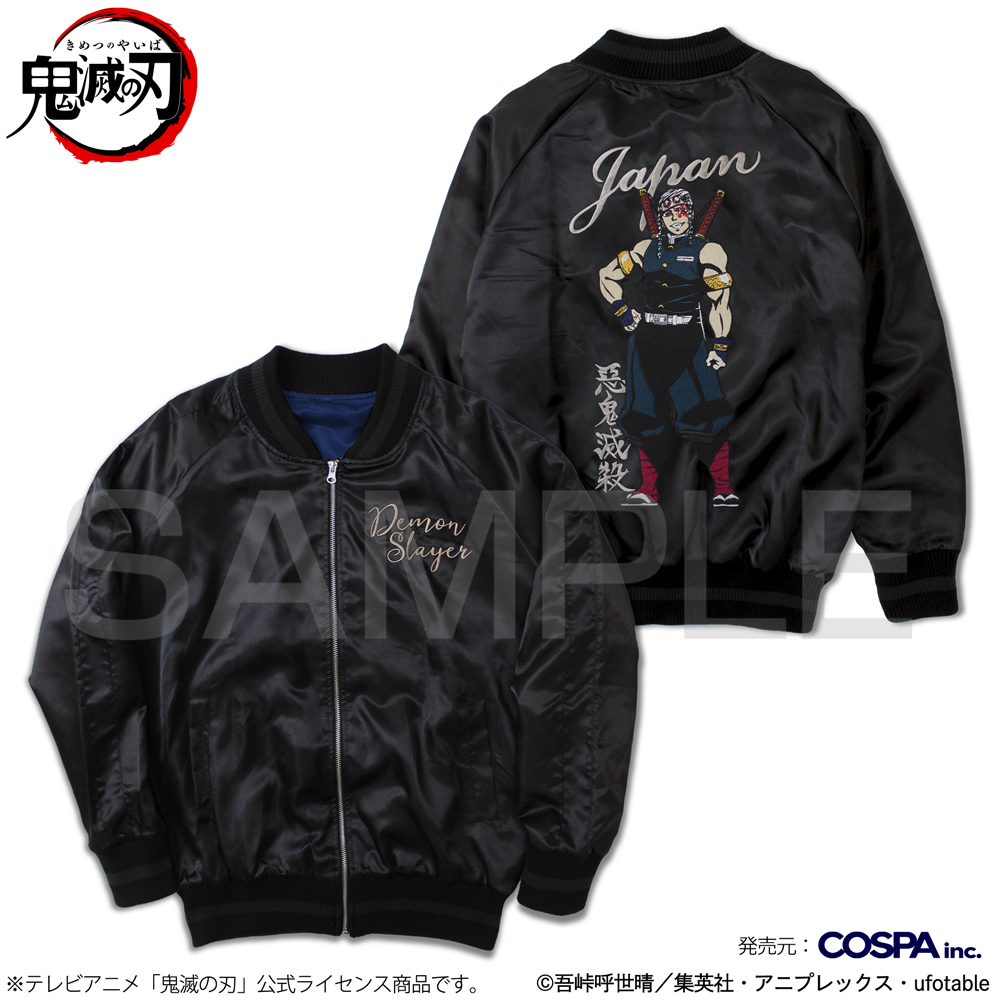 宇髄天元 刺繍スカジャン [アニメ「鬼滅の刃」] | キャラクター公式