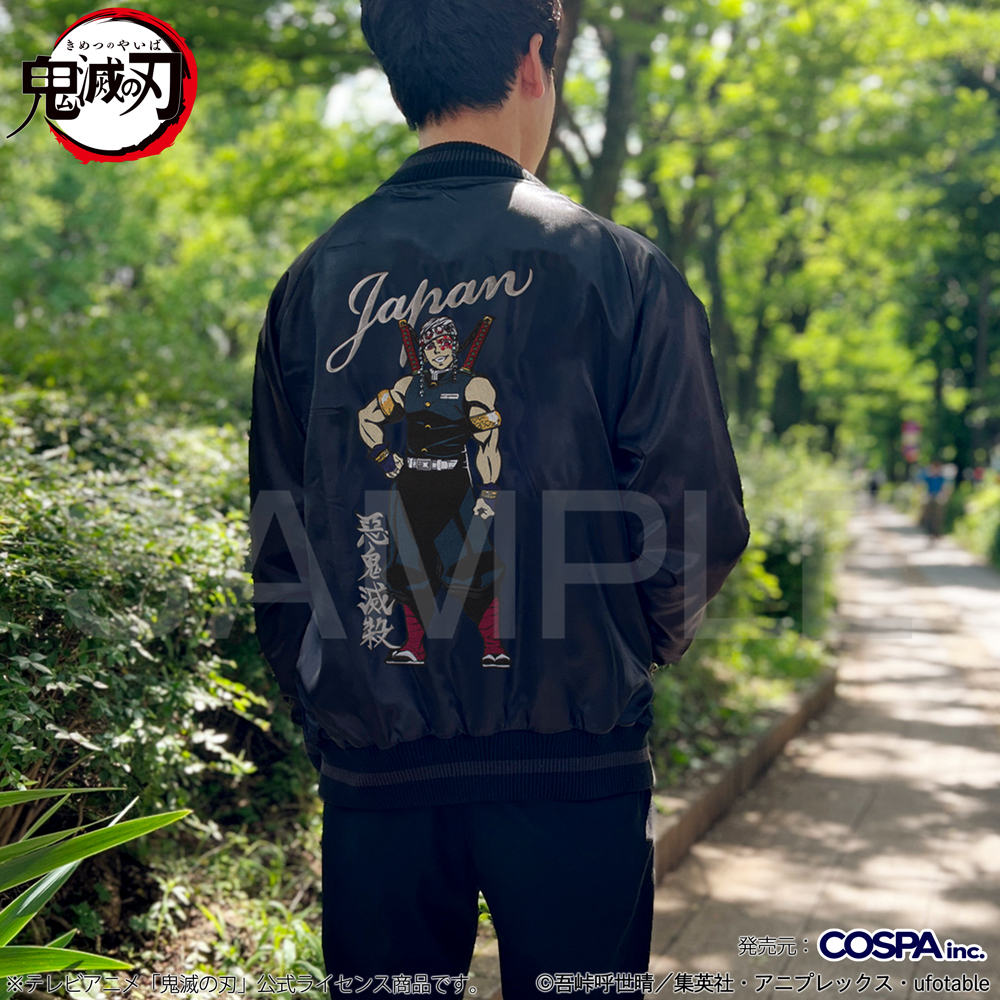 宇髄天元 刺繍スカジャン [アニメ「鬼滅の刃」] | キャラクター公式