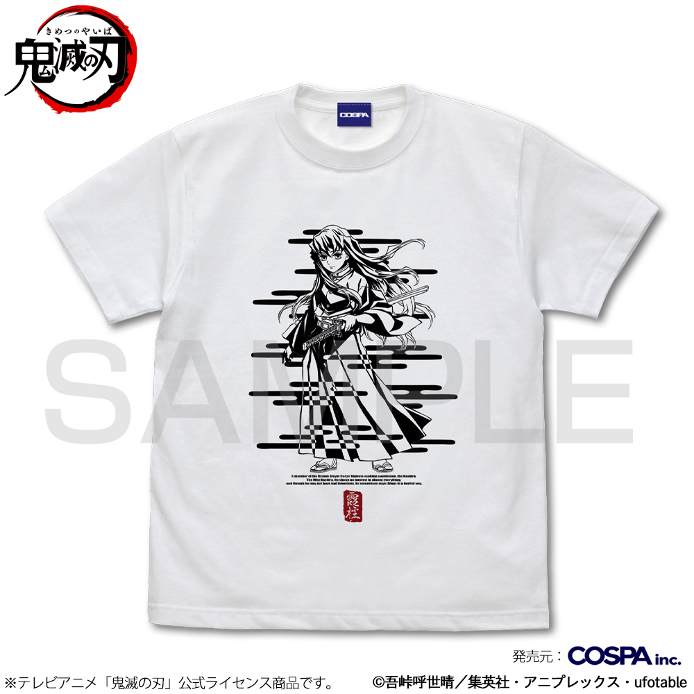 時透無一郎 Tシャツ [アニメ「鬼滅の刃」] | キャラクター公式グッズ