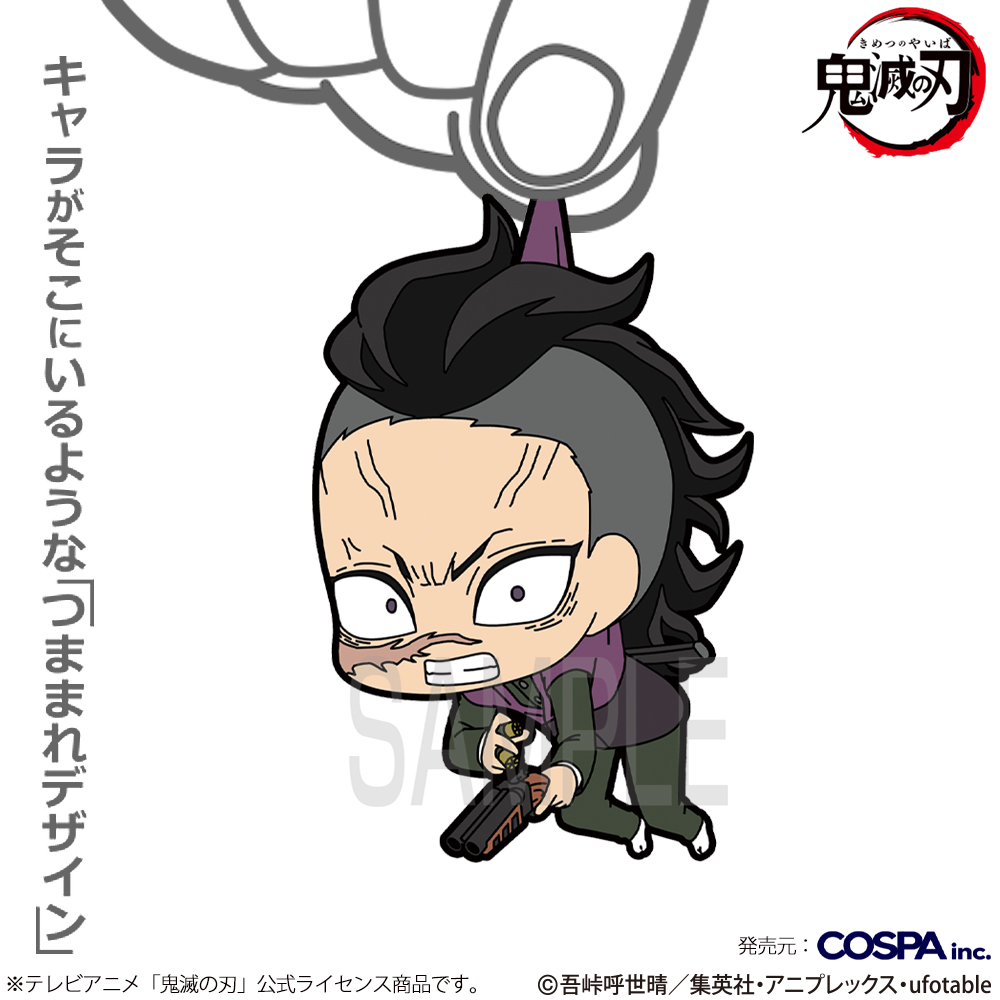 不死川玄弥 つままれ 刀鍛冶の里編Ver. [アニメ「鬼滅の刃