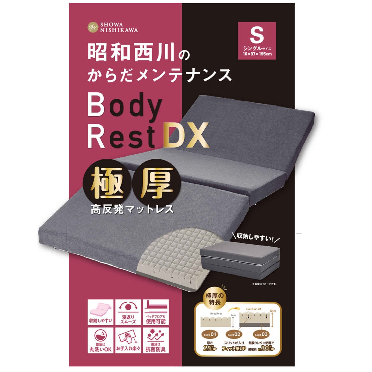 昭和西川 高反発極厚 マットレス DX シングル | Costco Japan