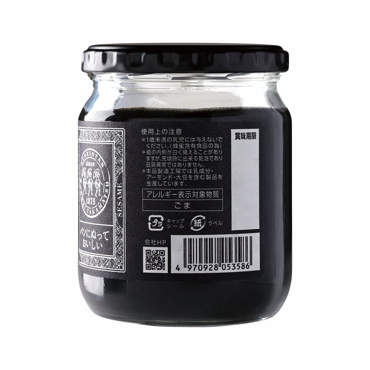 薬売りのねり黒ごま はちみつ入り 430g | Costco Japan