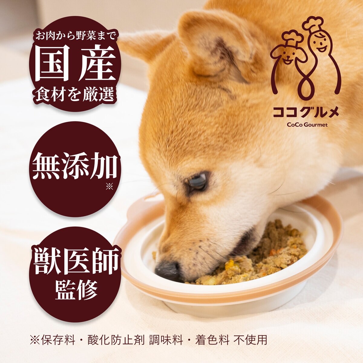 ココグルメ レトルト ( チキン )(愛犬用) 150g x 12パック | Costco Japan