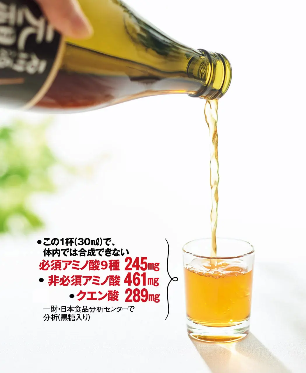 通販生活®石川酒造場の元祖もろみ酢「本日の元気！」（飲むお酢