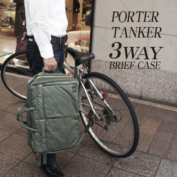 吉田カバンの3WAYビジネスバッグ特集|吉田カバンはここで買え