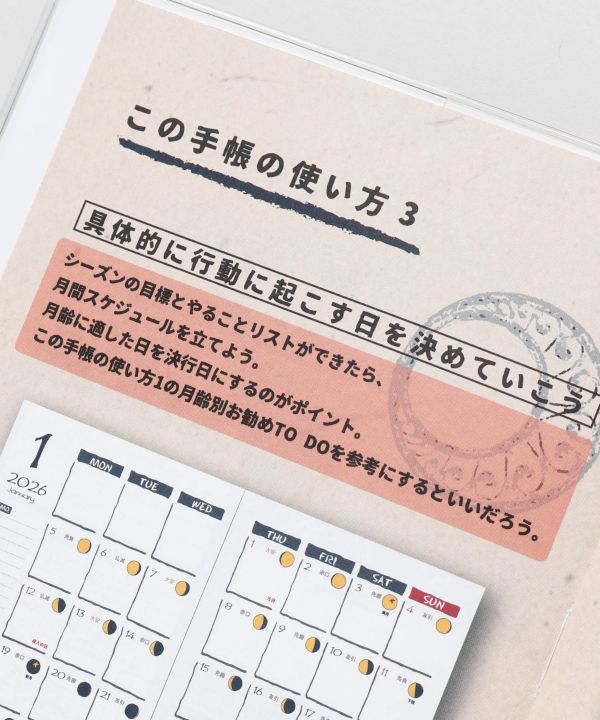 2026年スケジュール帳】ダイアリーA5スリム(NATURAL): 『チャイハネ