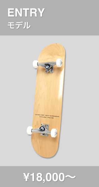 2025年最新】スケートボード（スケボー）初心者の方へ【コンプリート