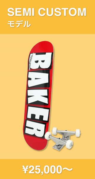 2025年最新】スケートボード（スケボー）初心者の方へ【コンプリート