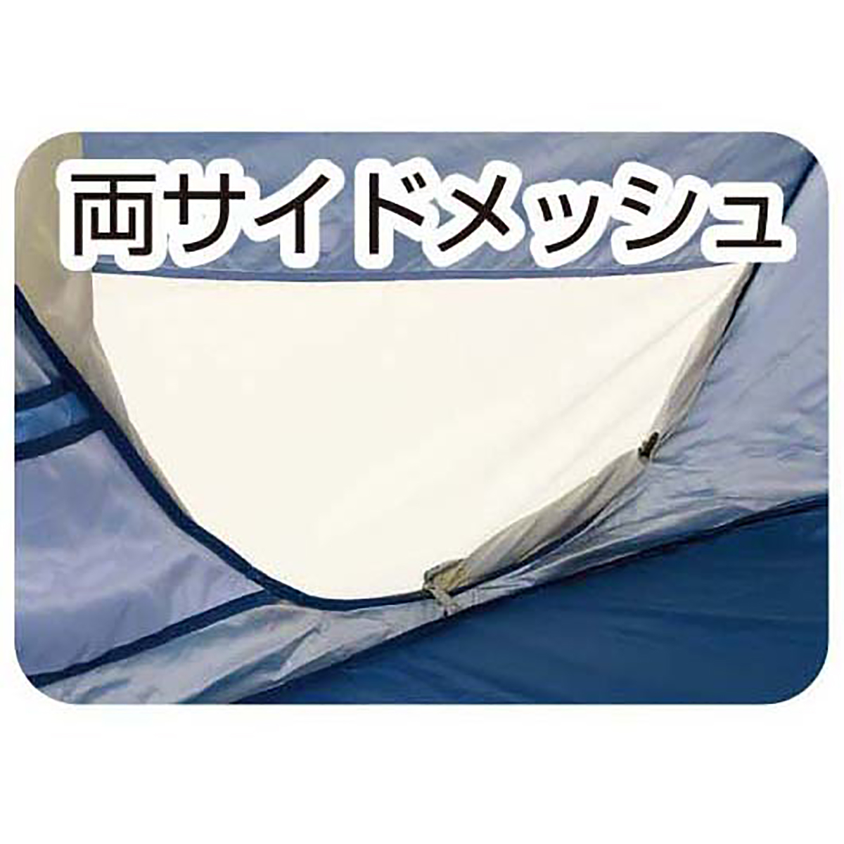 シャイニーリゾートポップアップシェルターUV(ブルー) - アウトドア