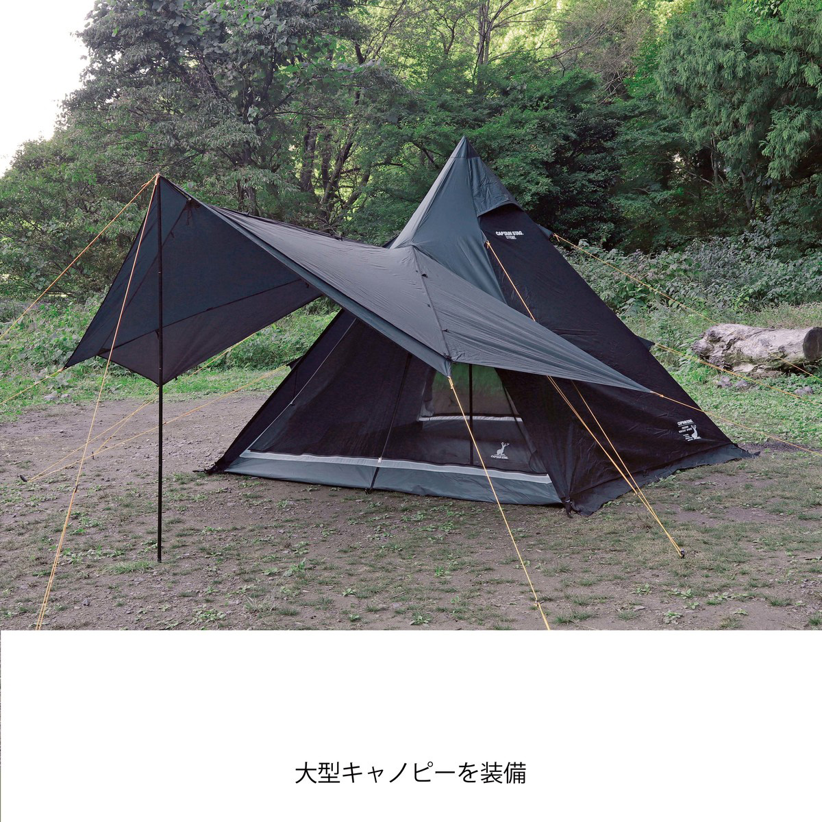 CSブラックラベル ワンポールテントUV - アウトドア・キャンプ用品