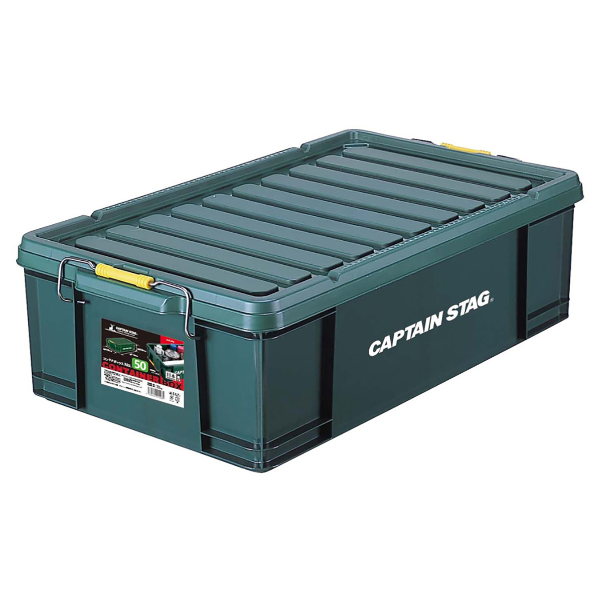 コンテナボックス No50 - アウトドア・キャンプ用品 - キャプテンスタッグ