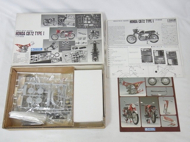 出張】千葉県松戸市のプラモデル買取実績｜グンゼ「ハイテックモデル