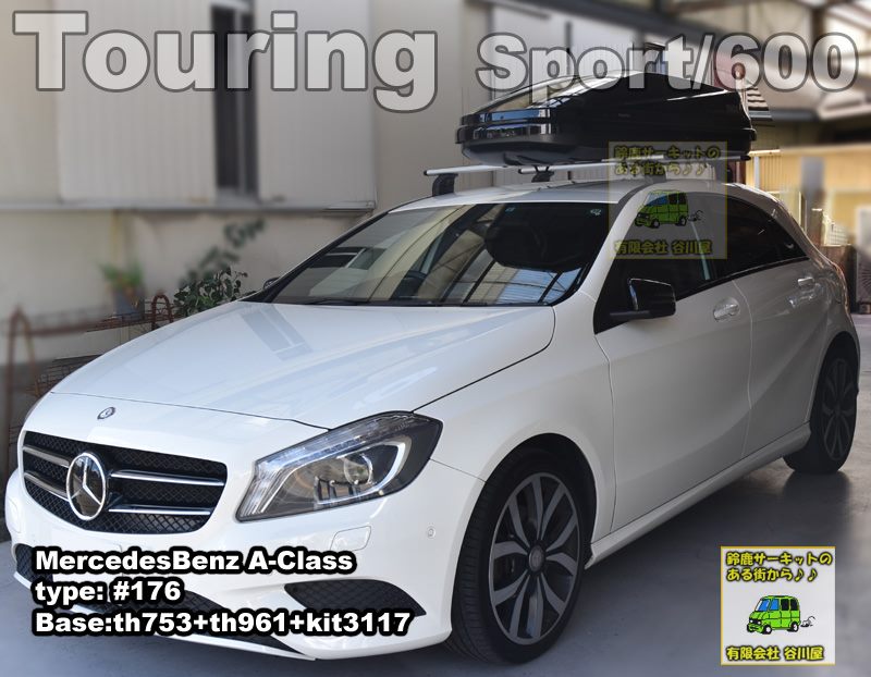 THULE Touring Sport/600Black を ベンツAクラスに取付した事例の紹介