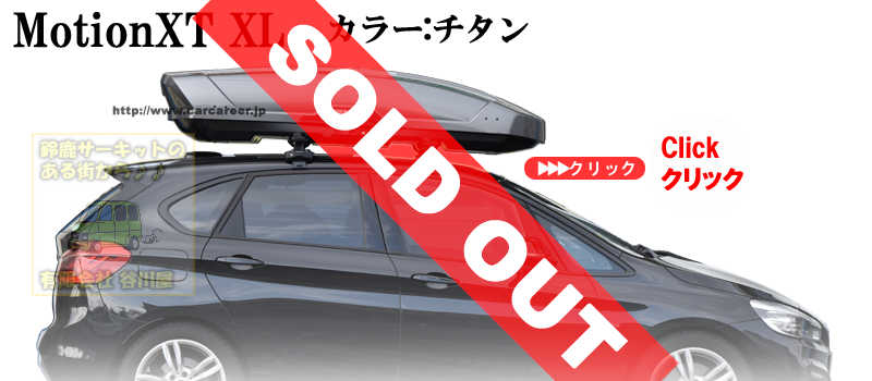 THULEスーリー：ジェットバッグ[一覧]/ルーフボックス カーキャリア