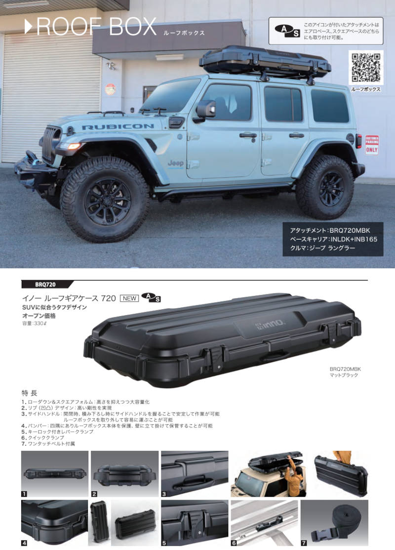 ルーフボックス シルバー inno