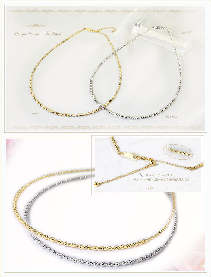 K18 ミラーカット形状記憶オメガネックレス(45～40cm)(no0001k) | K18