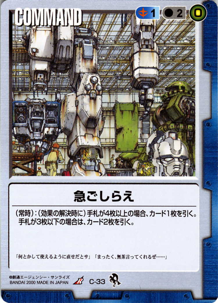 ガンダムウォーカード 青まとめ売り ④約2500枚 急ごしらえなど