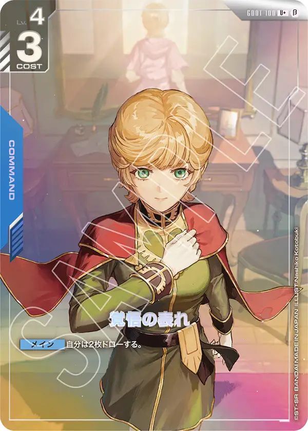 覚悟の表れ - カードランド秋葉原店