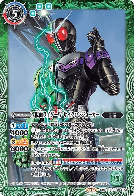 2020/7)仮面ライダーWサイクロンジョーカー/仮面ライダーWサイクロン