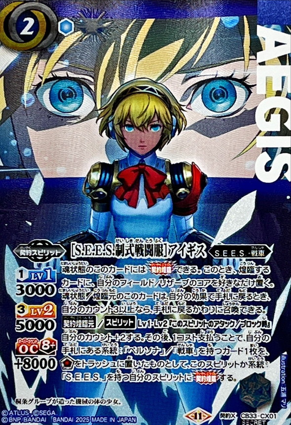 バトスピ バトルスピリッツ [s.e.e.s.制式戦闘服]主人公 シークレット